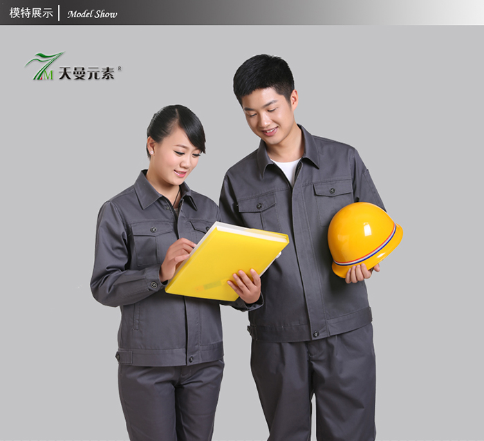 滌棉鐵灰長(zhǎng)袖工作服現(xiàn)貨TMYS-1001-8