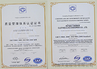 ISO 9000:2008質(zhì)量管理體系證書(shū)