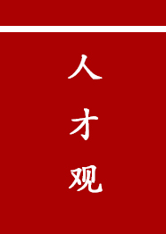 招聘電商團(tuán)隊(duì)